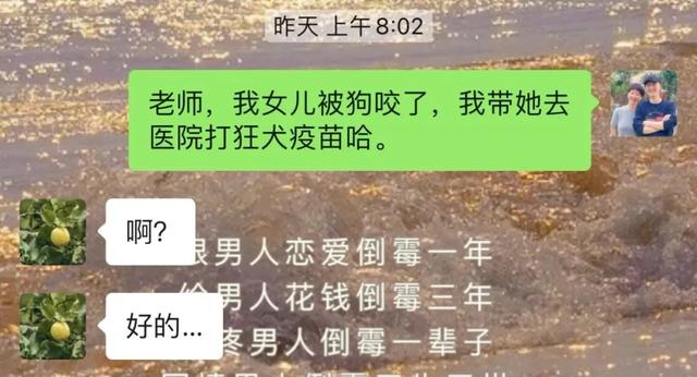 “上老年大学的妈妈为了偷懒请假，第n+1次让女儿背锅哈哈哈哈”