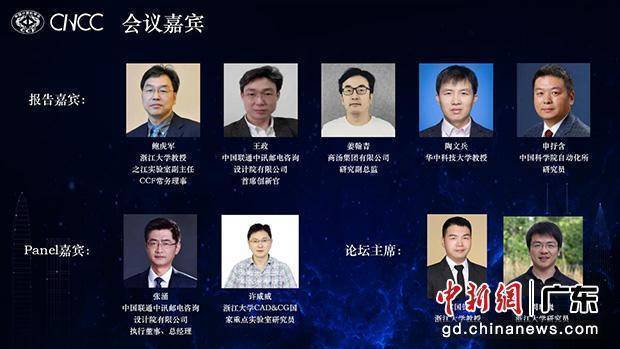 中国计算机大会聚焦5G三维视觉技术 赋能基建行业数字化转型