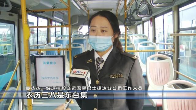 坐上620路公交车 去赶崂山东台集