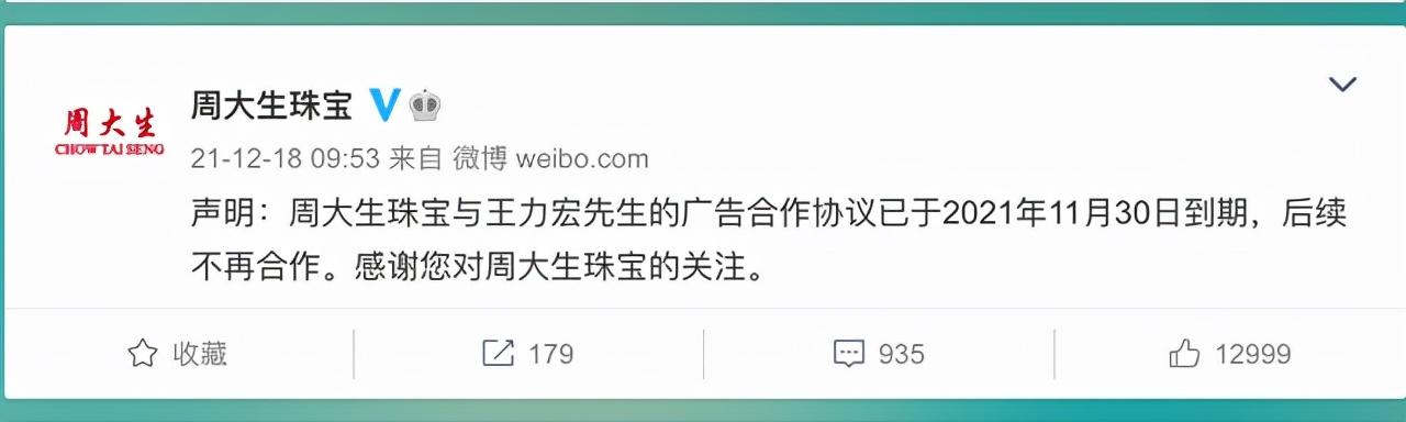 王力宏前妻李靓蕾发长文控诉王力宏出轨、转移财产等行为，多个品牌陆续和王力宏解约