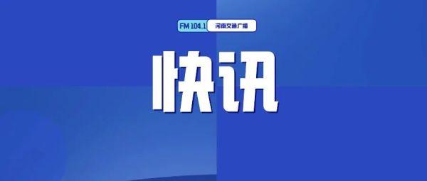 《主播招募令》河南广播电视台交通事业部2022主持人大赛