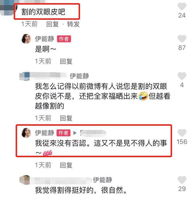 伊能静素颜出镜被质疑整容？大方承认曾经割双眼皮