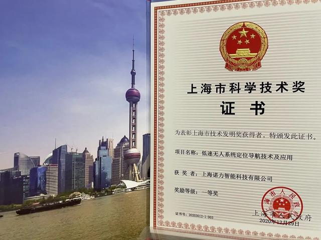 喜讯！青浦这家公司荣获“2020年度上海市技术发明一等奖”