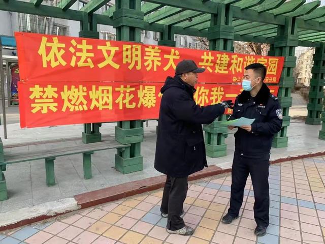 【鞍警在线】鞍山公安开展“禁燃禁放烟花爆竹暨规范养犬”集中宣传月活动