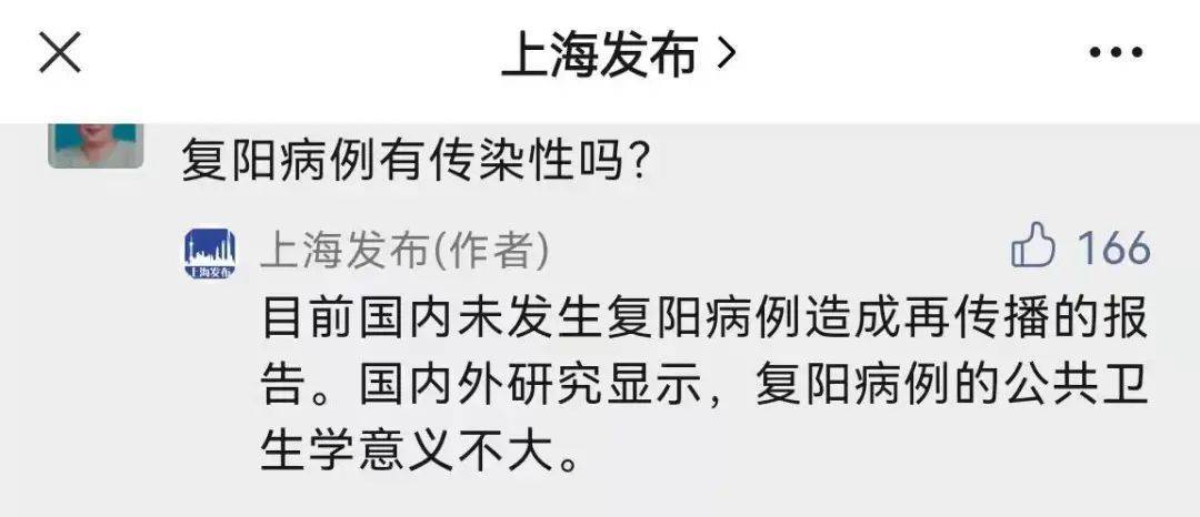 为什么不算复阳？涉及区域为何不算中风险地区？有关上海新增的无症状感染者回应来了→