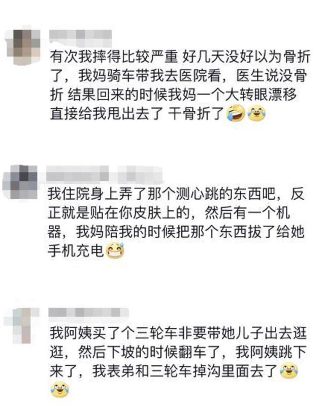 女儿吃妈妈做的饭后食物中毒：打了3天点滴，我吃了不少，我妈倒是一口没吃