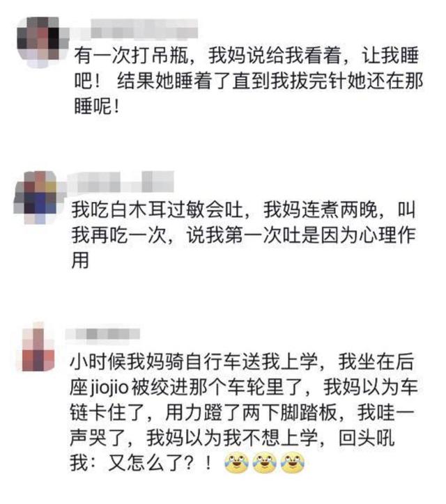 女儿吃妈妈做的饭后食物中毒：打了3天点滴，我吃了不少，我妈倒是一口没吃