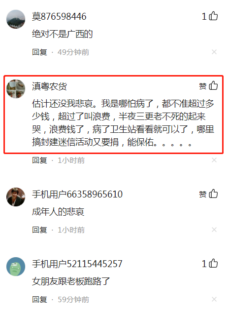 凌晨十二点多的街头，男子骑车停下放声痛哭，网友：成年人的悲哀