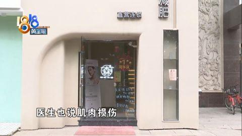 肩颈按摩后腰痛，店长“密室逃脱”？