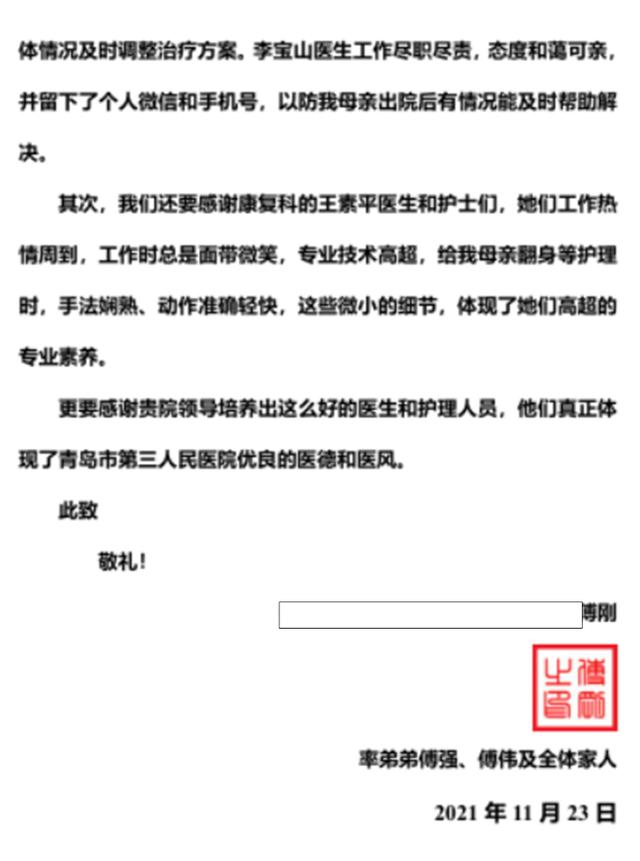 8旬老人患颅内血肿危及生命 青岛市第三人民医院多学科联合行微创手术巧治愈