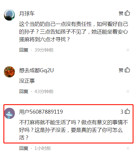 被告知孩子不见了，奶奶却仍沉迷麻将，醒悟后当街自扇耳光