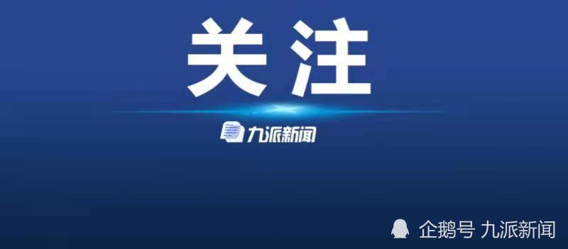 发生恶犬连续咬伤儿童事件后，聊城多地开展养犬管理专项整治行动