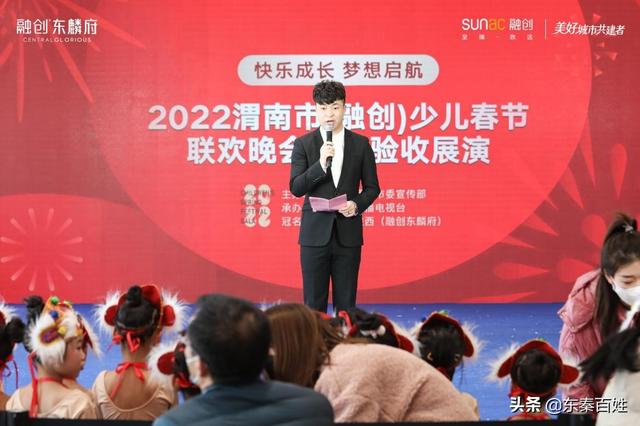 童梦启航 风采少年登场2022渭南市（融创）少儿春晚节目选拔展演舞台