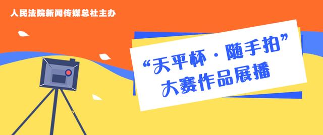 红土地上的绿色护“种”人丨“天平杯·随手拍”大赛作品展播