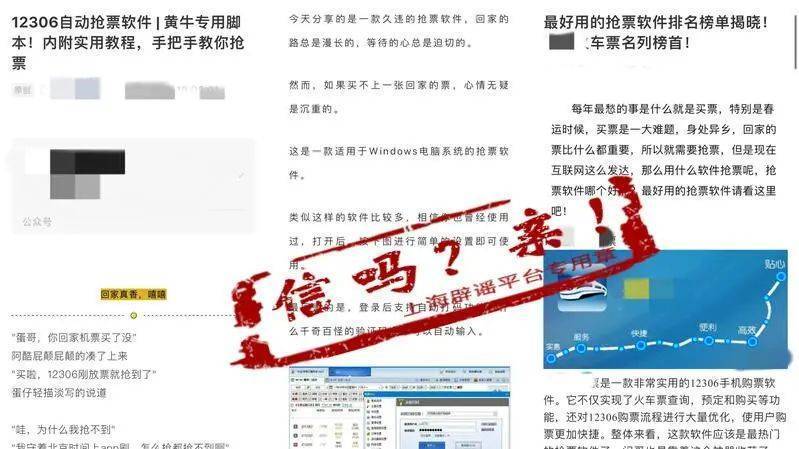 元旦假期的火车票?已开抢！“抢票加速包”靠谱吗？核验怎么操作？来看官方解答