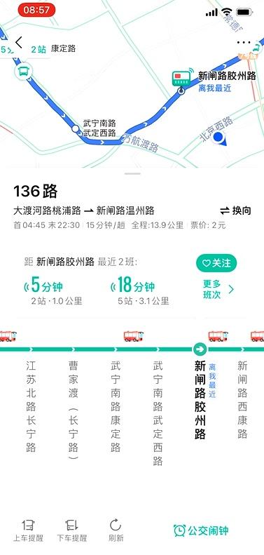 乘公交车不用等！打开这些App，Get公交实时到站查询功能→