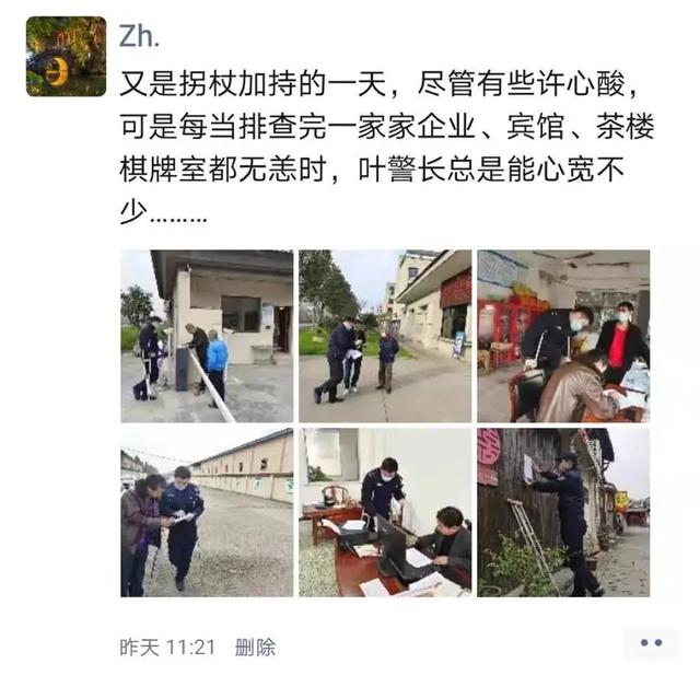 警察的朋友圈：同心战疫，全力守护