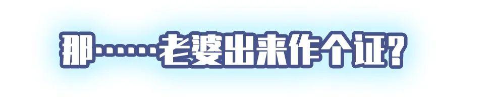 续集来了！当法官遇上“段子高手”