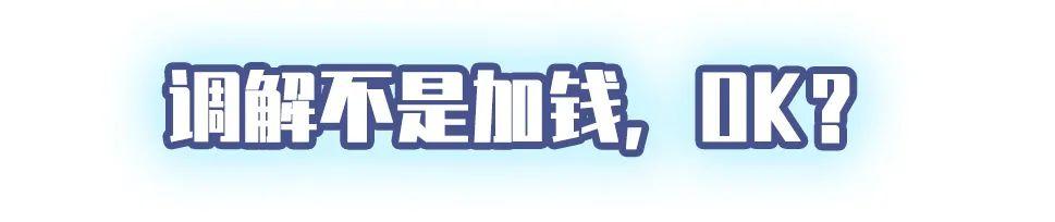 续集来了！当法官遇上“段子高手”