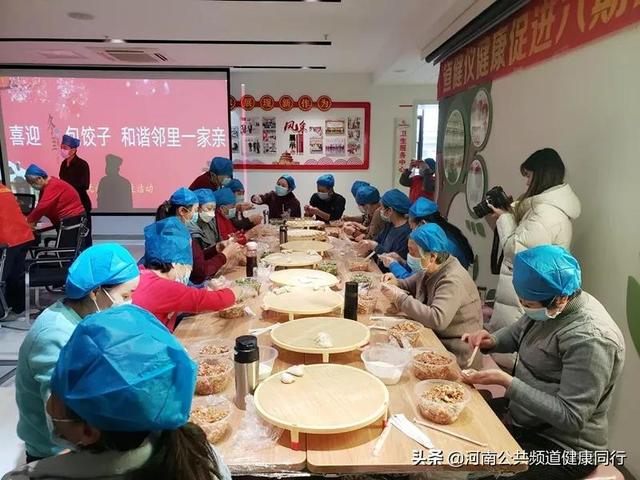 暖暖冬至日，情满医养院——河南省直第三人民医院道健医养中心为老人包饺子