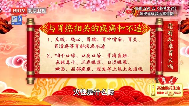 只需两味药，祛胃火、郁火！口臭口苦、胃堵、心烦失眠的人都试试