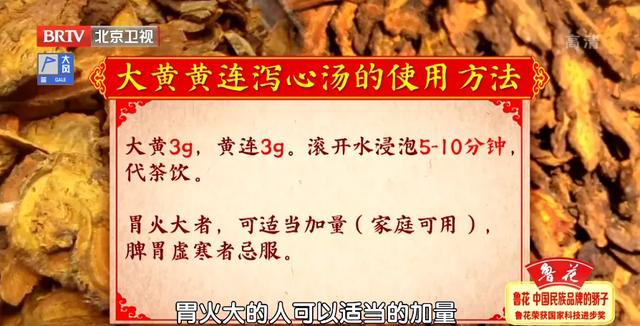 只需两味药，祛胃火、郁火！口臭口苦、胃堵、心烦失眠的人都试试