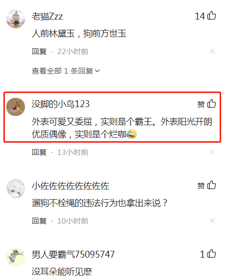 狗狗被割掉双耳，引网友心疼，实则是每顿饭三菜一汤的“街霸”