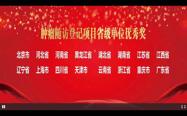 首次设立，全国仅10家！湖北省肿瘤医院（湖北省癌症中心）荣获全国癌症防治工作先进单位称号