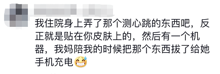 山东一妹子吃妈妈做的饭中毒进了医院！她妈一口没吃！评论区越看越心酸