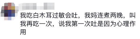 山东一妹子吃妈妈做的饭中毒进了医院！她妈一口没吃！评论区越看越心酸