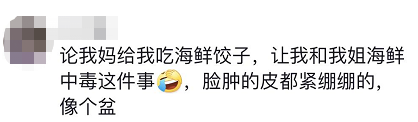 山东一妹子吃妈妈做的饭中毒进了医院！她妈一口没吃！评论区越看越心酸