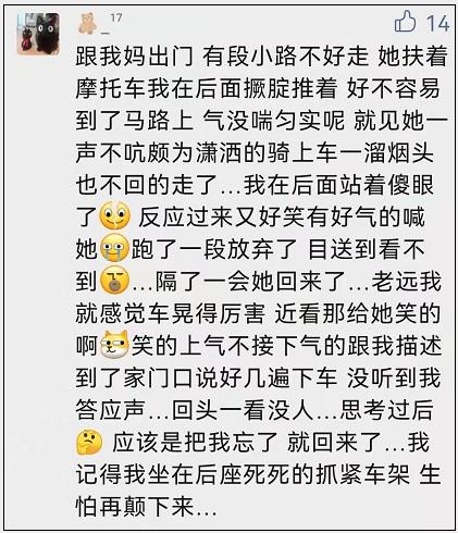 山东一妹子吃妈妈做的饭中毒进了医院！她妈一口没吃！评论区越看越心酸