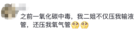 山东一妹子吃妈妈做的饭中毒进了医院！她妈一口没吃！评论区越看越心酸