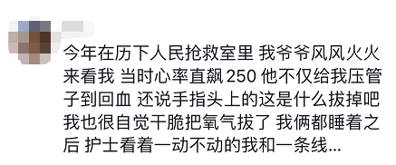 山东一妹子吃妈妈做的饭中毒进了医院！她妈一口没吃！评论区越看越心酸