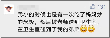 山东一妹子吃妈妈做的饭中毒进了医院！她妈一口没吃！评论区越看越心酸