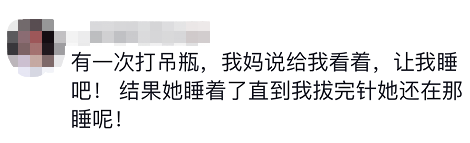 山东一妹子吃妈妈做的饭中毒进了医院！她妈一口没吃！评论区越看越心酸