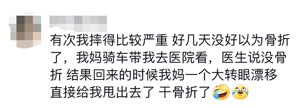 山东一妹子吃妈妈做的饭中毒进了医院！她妈一口没吃！评论区越看越心酸