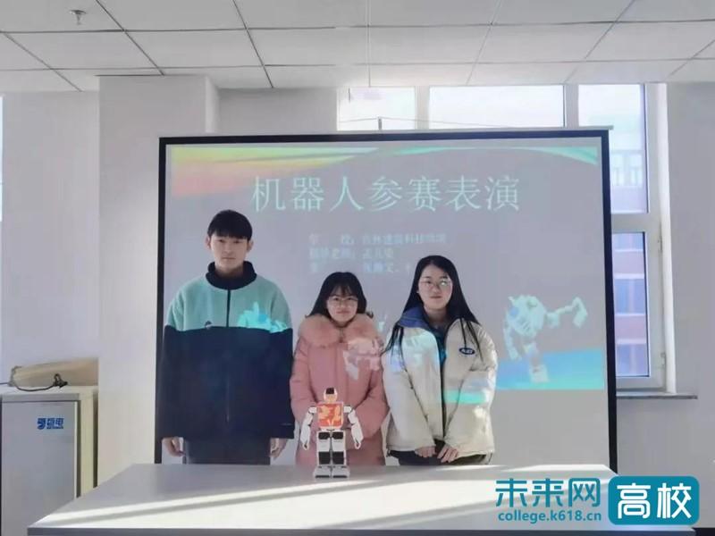 吉林建筑科技学院获第二十三届中国机器人及人工智能大赛全国总决赛一等奖