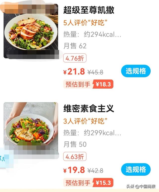 一份沙拉卖七八十元的新元素一月内关闭多家店铺，轻食餐厅负重前行？