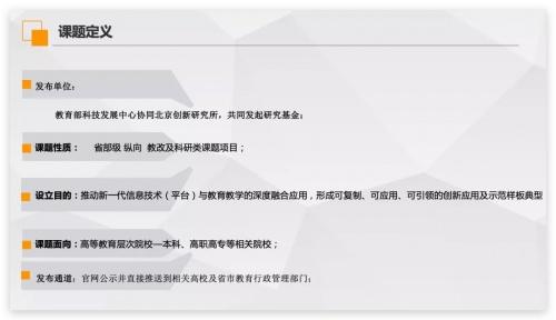 数智融合 绽放新机 奥图码智慧教育平台生态战略合作伙伴交流会