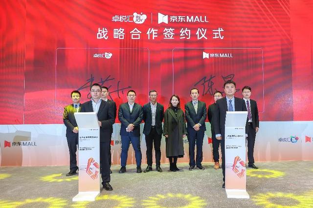 华东首家京东MALL即将落地南京 打造江北潮流消费新地标