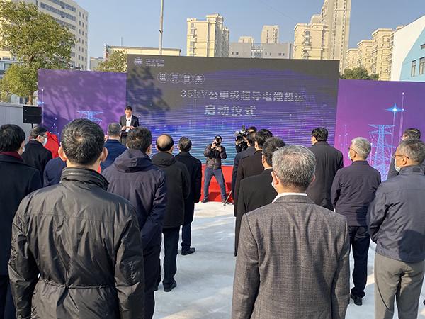 全球领先！世界首条35千伏公里级超导电缆在上海投运