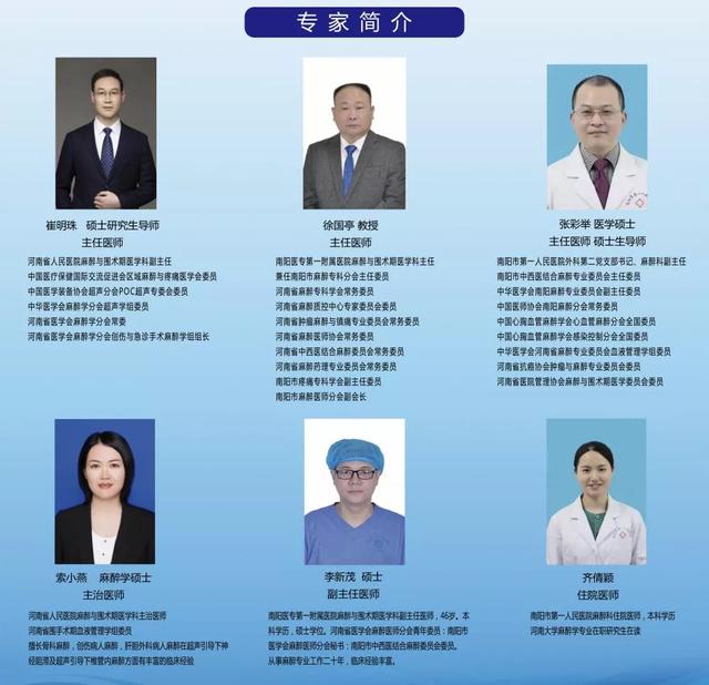 千家万户冬令时，一轮暖阳洒人间！——南阳市麻醉专科学会麻醉专家走进新野纪实