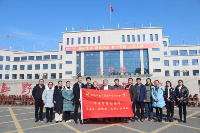 千家万户冬令时，一轮暖阳洒人间！——南阳市麻醉专科学会麻醉专家走进新野纪实