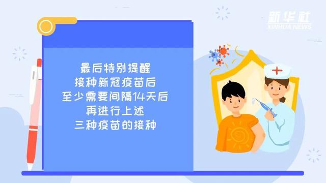 公众健康素养大提升｜“热门疫苗”怎么打更科学？这份攻略请收好