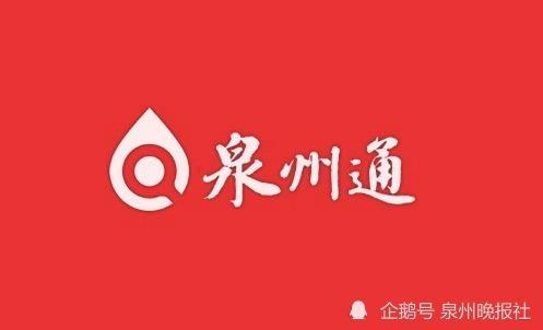 中国国际时尚创意论坛在泉举办