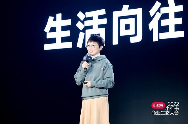 小红书举办2022商业生态大会 CMO之恒：助力每一个好产品在小红书生长