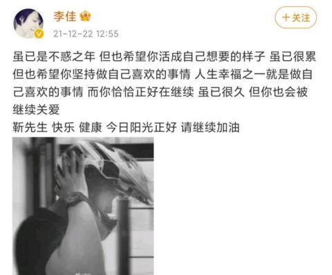 李佳晒照为老公靳东庆生 两人结婚多年恩爱如初惹人羡