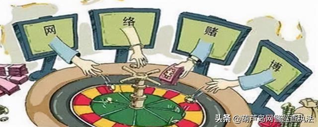 #净网2021#网络赌博的常见几种形式