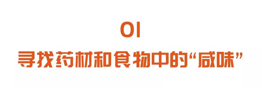 咸味药可以软坚、下燥、凉血、补肾，怎么用才能发挥抗癌作用？